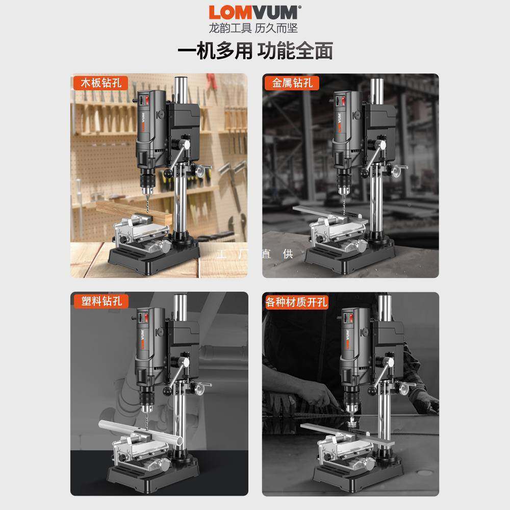 龙OVU用韵工业级台0钻小多型家22V大功率功能铣床机高精度钻孔打