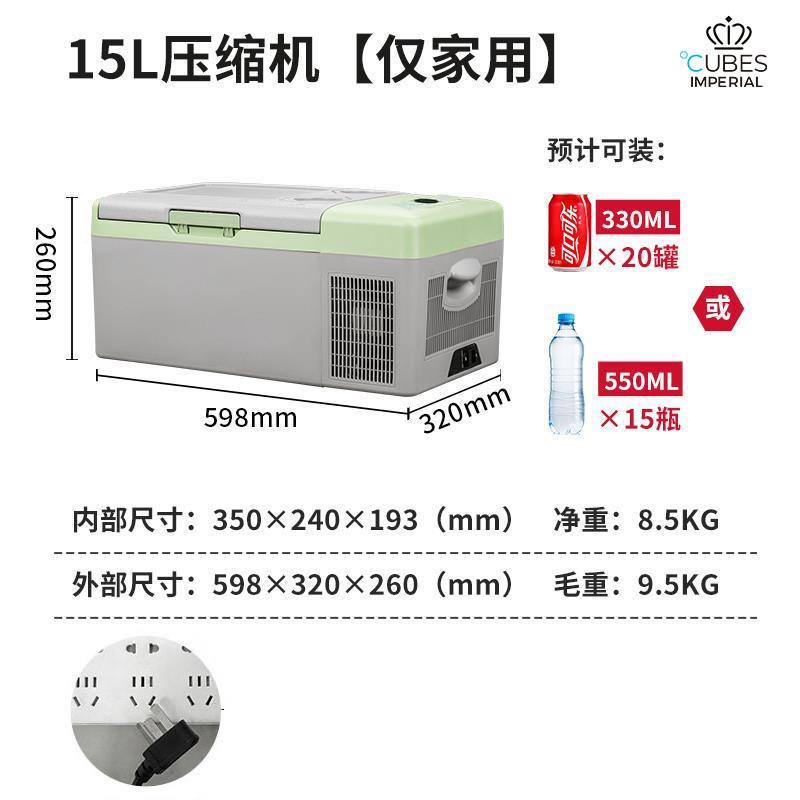 zzCBE缩S车载冰箱冷冻SIR冷藏迷U你压机制冷车家两用p小型宿舍小