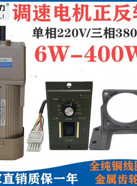 W20V减速电机微HKF小型家用两相电马达601220W25机0W400调速电机