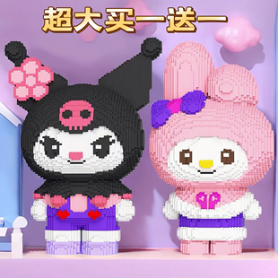 正版新款库洛米美乐蒂国潮拼搭积木儿童玩具男孩女孩拼图生日礼物