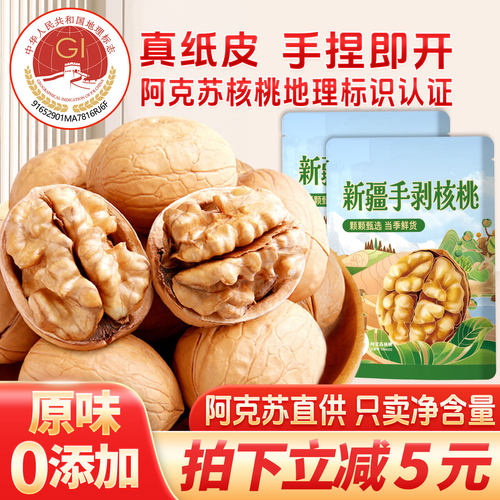 阿克苏正宗185纸皮核桃2025新货
