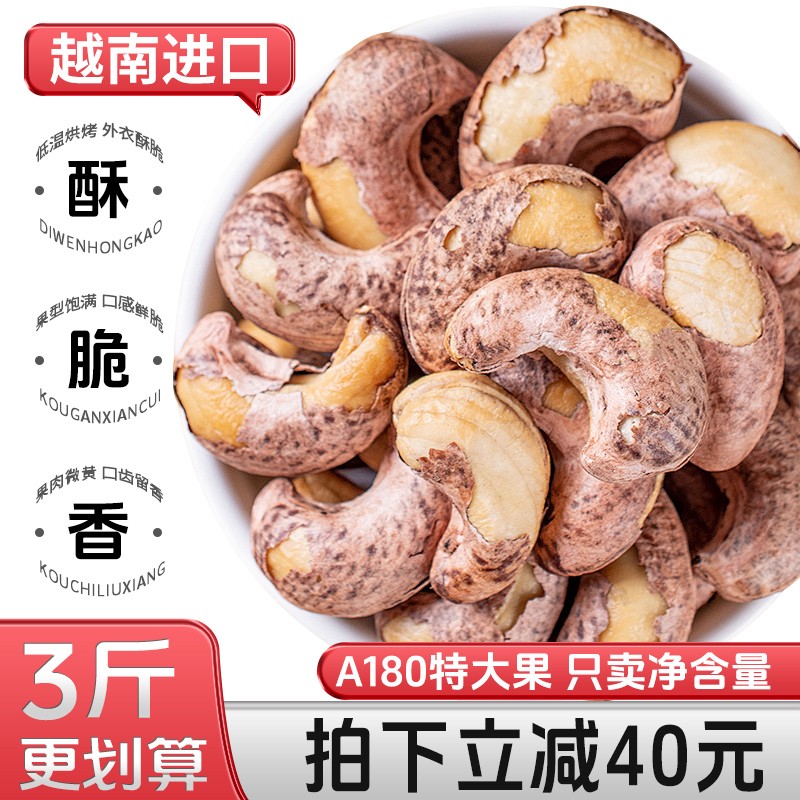 正宗A180特大果仁500g大罐装