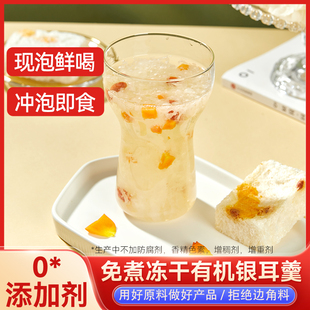 冲泡即食木瓜枸杞冻干银耳羹有机新鲜银耳制作古田白木耳银耳汤
