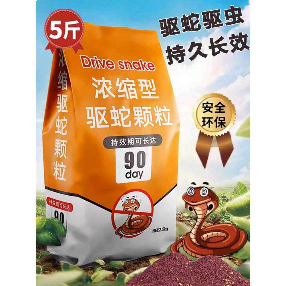 雄黄驱蛇粉驱蛇颗粒长效防雨款硫磺驱蛇粉家用户外强力款防蛇用品