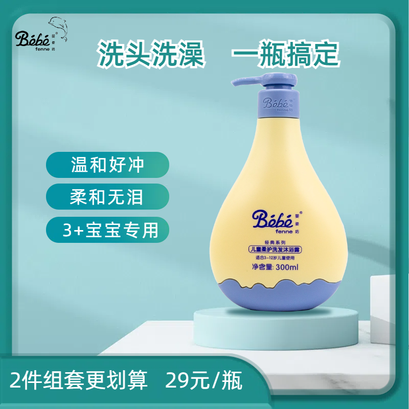 婴姿坊婴儿沐浴露洗发水二合一宝宝洗护婴幼儿童无泪沐浴液,婴童洗护,沐浴乳/沐浴露,淘宝优惠券,粉丝福利购,淘宝优惠卷