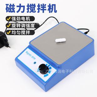 恒温加热数显迷电磁搅拌机小型 实验室生物实验室磁力搅拌器集热式