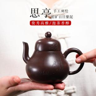 思亭茶壶单壶家用功夫茶具 宜兴原矿百目紫泥手工紫砂壶一件起批