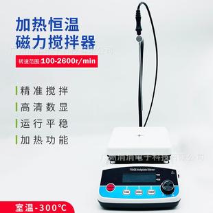 厂家加热恒温磁力搅拌器实验室分散混匀搅拌机数显可调速