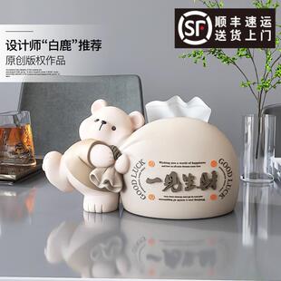 创意奶油风熊创意纸巾盒客厅实用轻奢抽纸盒家用茶几酒柜餐巾纸盒