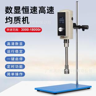 歐規大屏數顯恒速高速均質機可調速攪拌分散實驗室使用300