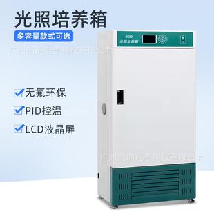 植物生长光照培育箱 光照培养箱无氟环保实验室微生物培养