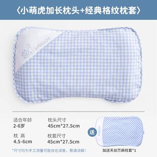 良良婴儿枕头幼儿2-6新生宝宝枕3岁儿童护型枕