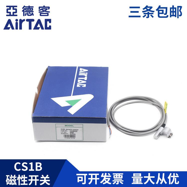台湾磁性开关CS1B120C515S1B202CS1B00020CS1B4020感应器