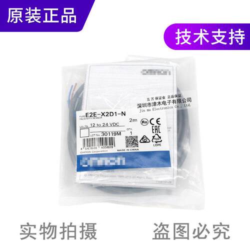 全新原装正品E2E-X2D1-NM8接近传感器开关直流两线常开