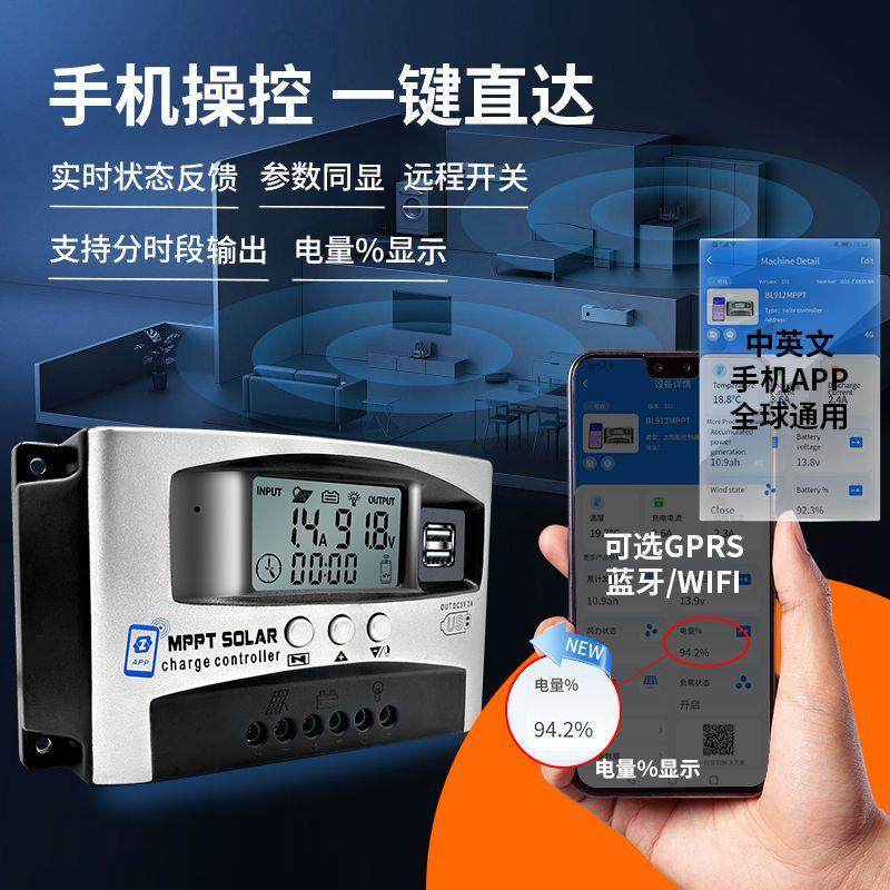 mppt太阳能控制器12v24v48v手机BTwifi4G电脑管理光伏控制器,五金/工具,太阳能控制设备,淘宝优惠券,粉丝福利购,淘宝优惠卷