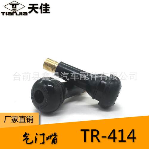 TR414气门嘴真空嘴铝合金材质带气门芯100只装带拉杆一支