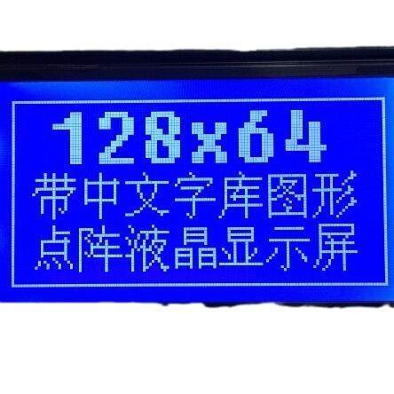 各类LC液晶显示屏开发带字库模块2.9寸并口串口点阵屏12864液晶屏