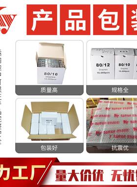 码钉U型气排钉80码钉家具装潢皮革沙发21ga钉8008出口外贸码钉