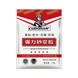 强力砂浆胶瓷砖胶精浓缩型瓷砖胶砂浆宝砂浆塑化剂增强保水胶粉