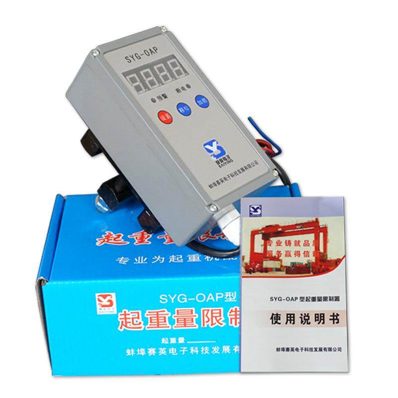 起重机行车电动葫芦起重量限制器SYG-OA超载限重器3/5/10T