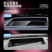 24款 领克07专用抬头显示保护罩仪表台HUD防护罩汽车内饰改装 配件