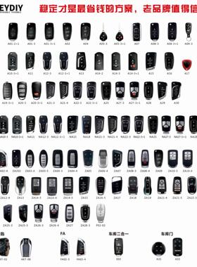 KD智能卡ZA子机ZA02ZA22ZA10ZA15ZA11ZA08ZA25ZA23ZA-P02刀锋MQB