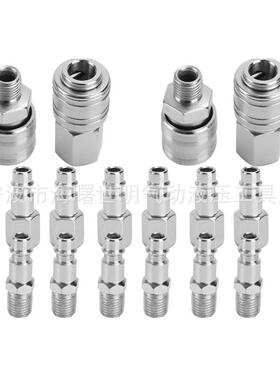 德式快速接头20件套欧式接头1/4BSP外螺纹母头公头插芯气管接头