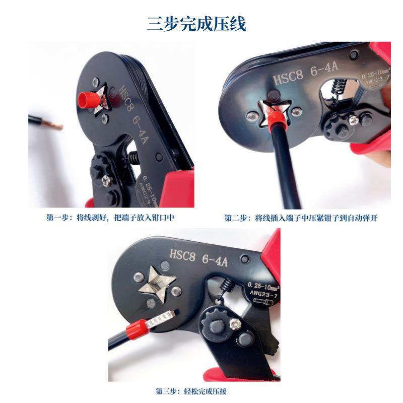 科安HSC86-4A+端子+多功能剥线钳套装冷压端子压线钳压接钳