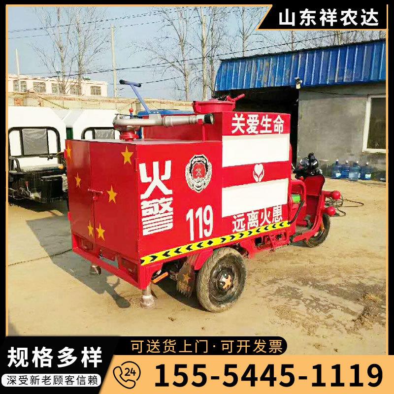 小型电动消防车电动三轮消防车社区新能源电动洒水消防车