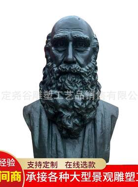 铸铜达尔文半身像纯铜外国名人雕塑西方生物学家科学家铜胸像厂家