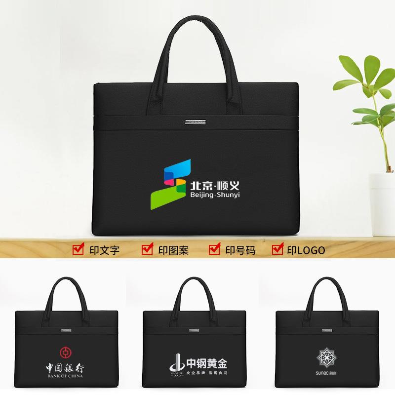 942公文包男士文件包手提牛津布男款公文袋商务会议包印刷