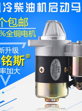 发电机马路切割配件QD114A 414马达168 186 188 192F柴油机起动机