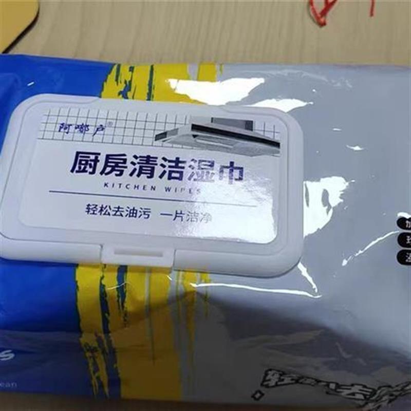 厨房清洁湿纸巾1家用餐厅去油污厨房纸巾