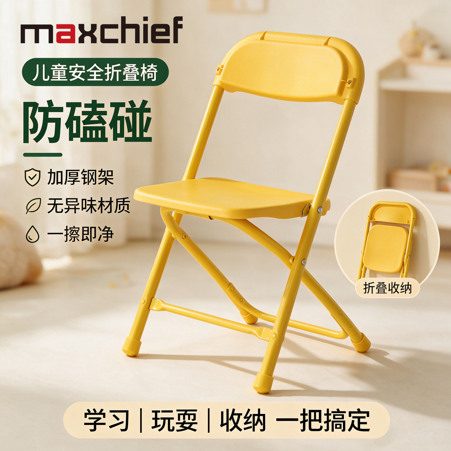 maxchief折叠椅承重稳固便携