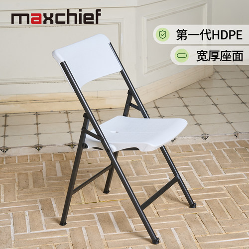 maxchief折叠椅居家户外便携
