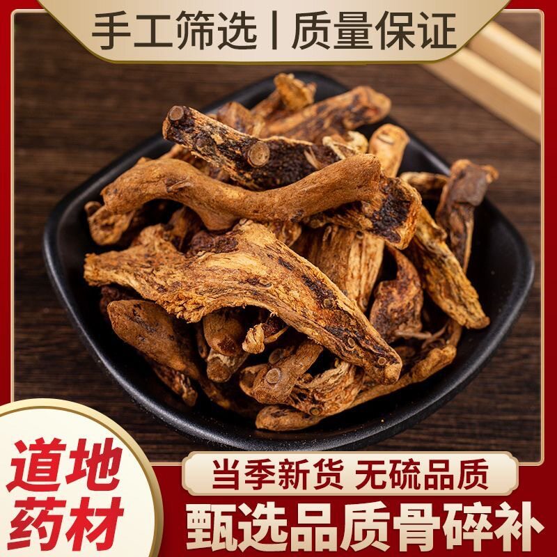 骨碎补的功效爬岩姜申姜石姜巴崖姜毛姜干斛蕨肉碎补500克包邮