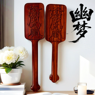 幽梦原创小叶紫檀雕刻符篆戒尺小圈实践工具实木檀木仿古耐用超痛