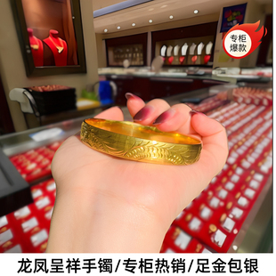 经典复古足金包银手工拉丝龙凤呈祥手镯女宽面贵妃镯子送长辈妈妈