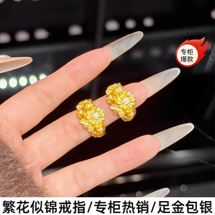 国潮中式足金包银镶嵌繁花似锦戒指女款花丝点钻指环轻奢小众送礼