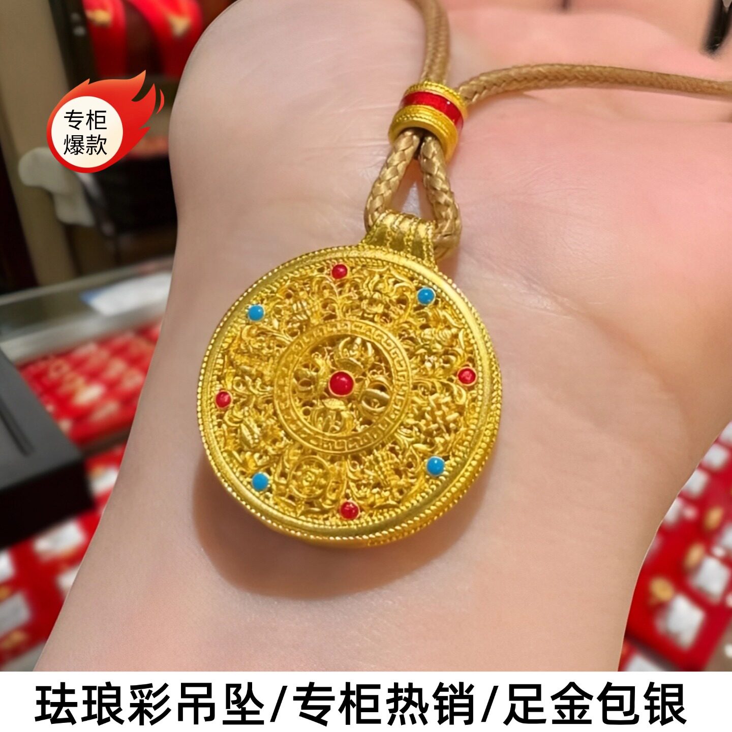 金包银珐琅彩如意圆满八宝罗盘吊坠花丝手工古法传承毛衣链送礼物