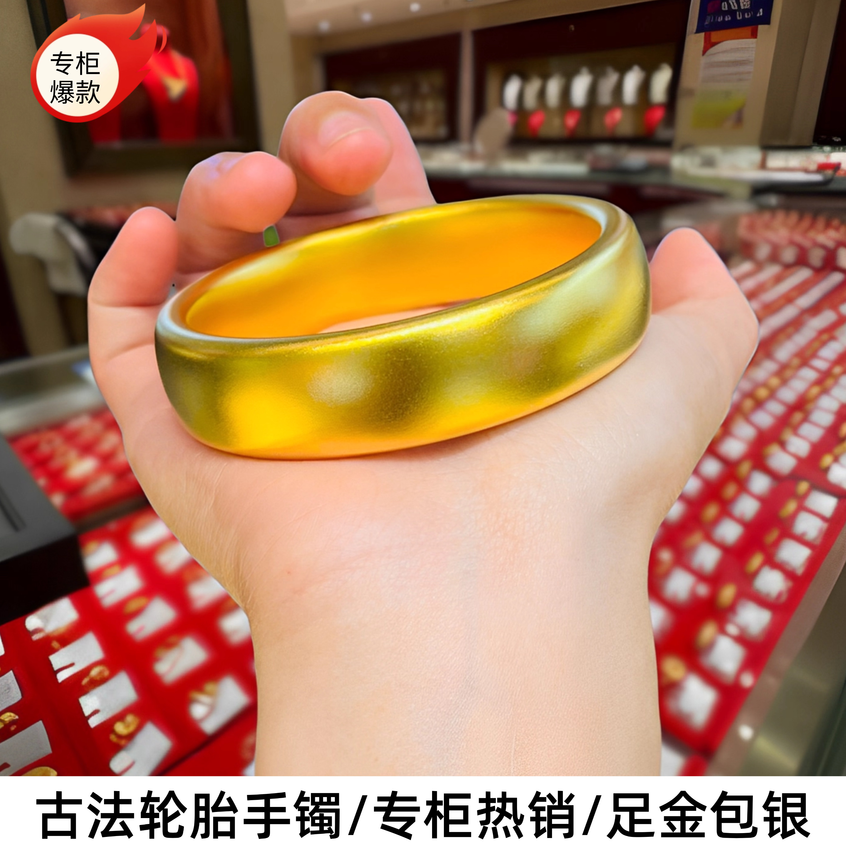 古法手工黄金包银厚壁中空轮胎闭口手镯大气宽面素圈贵妃镯送妈妈