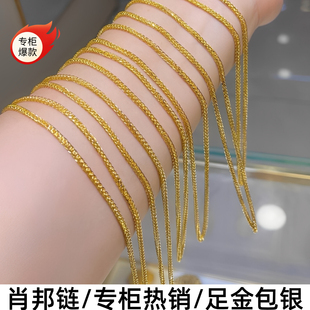 足金包银爆闪肖邦链男女款DIY私人定制马鞭链蛇链毛衣链百搭吊坠