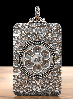 六字大明实心加厚999纯银足银吊坠男女六字真语项链男本命佛银牌