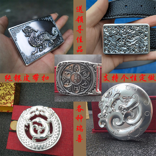 999纯银皮带扣貔貅瑞兽祥云鱼化龙青龙足银平滑扣头个性定做皮扣