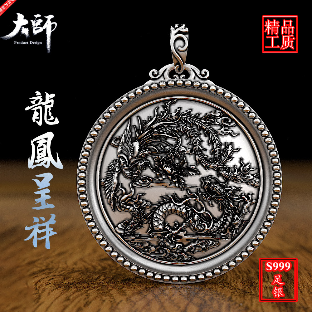999纯银龙凤呈祥项链富贵龙平安扣女复古守护生肖项坠银挂件吊坠