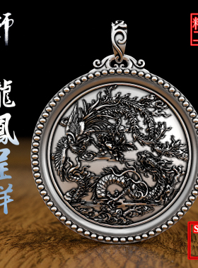 999纯银龙凤呈祥项链富贵龙平安扣女复古守护生肖项坠银挂件吊坠