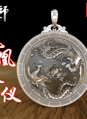999纯银吊坠凤凰牡丹松鹤延年牡丹富贵祝寿题材银牌送礼项链男女