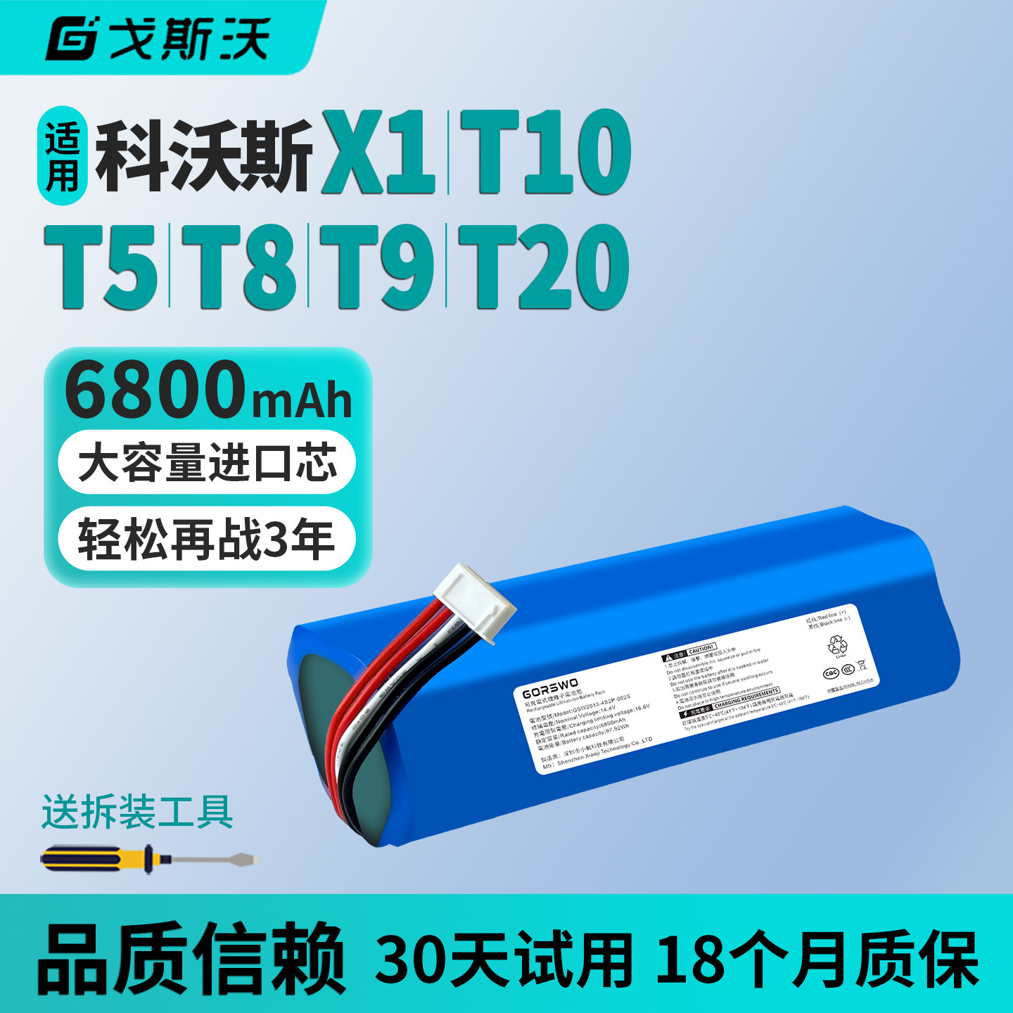 适用科沃斯X1扫地机器人T9/N5/T8/T10/T20 Max Aivi电池DX65配件