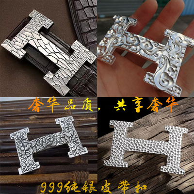 999纯银实心手工皮带扣 H型腰带扣 足银平滑扣浮雕祥云牡丹银腰带