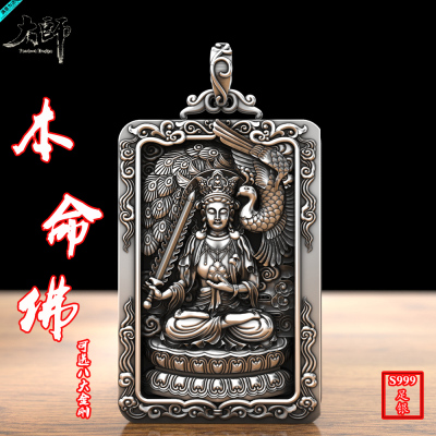 实心纯银虚空藏吊坠属牛虎本命佛